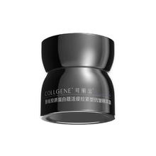 可丽金 COLLGENE 买一送一！重组胶原蛋白胶卷面霜30g（赠同款5g*6罐）