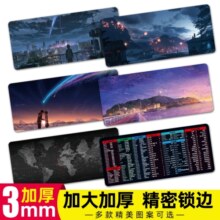 鼠标垫超大号二次元FPS游戏专用电竞键盘垫定制办公快捷键书桌垫
