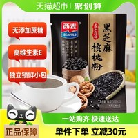 西麦 限时！漏价！黑芝麻核桃粉糊350g*1袋中老年早餐冲饮代餐小包装