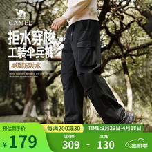 骆驼 山海工装裤男装阔腿春夏软壳裤直筒防泼水户外休闲伞兵长裤子 黑色 3XL