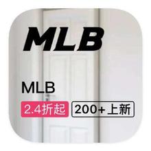 促销活动：唯品会 MLB 全产品线断码捡漏