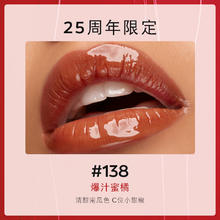 88VIP会员：KIKO MILANO 意大利KIKO双头唇釉持久玻璃唇蜜口红 效期6-7个月