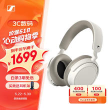 森海塞尔 ACCENTUM PLUS 蓝牙无线耳机