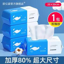 88VIP会员：欧亿姿 oeiez 时尚蓝洗脸巾一次性纯棉男加厚抽纸式棉柔擦脸面巾旗舰店官方正品
