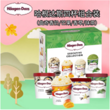 Haagen-Dazs 哈根达斯 臻选系列冰淇淋礼盒100ML*4杯*2件