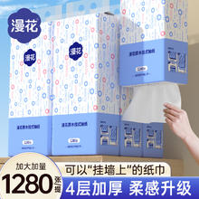 漫花大提悬挂式家用抽纸实惠装卫生间厕所卫生纸餐巾纸宿舍擦手