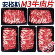 肉鲜厨师 安格斯M3谷饲原切牛肉片净重250g*4盒 澳洲肥牛卷片雪花火锅烧烤