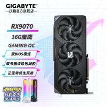 技嘉 显卡 RX9070 GAMING OC 16G魔鹰