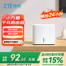 中兴 小方糖 AC1200 双频1200M 家用千兆Mesh无线路由器 Wi-Fi 5 白色 单个装