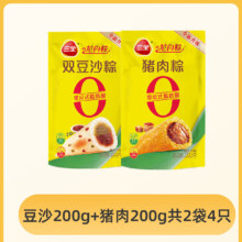 三全 豆沙粽200g+猪肉粽200g