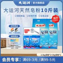 大运河 椰油母婴皂粉洗衣粉2.5kg*2袋组合装