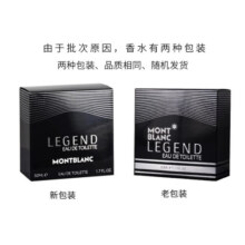 万宝龙（MONT BLANC）香水探险家男香传奇持久淡香节日生日礼物送男友 星辰传奇经典30ml