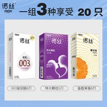 诺丝 玻尿酸安全套003 20只24.66元（需买3件，满减）