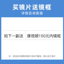 凯米韩国凯米镜片 1.74超薄防油污U2防蓝光U6高度近视镜片网上配镜 1.74防蓝光U6膜层+送镜架 眼镜定配