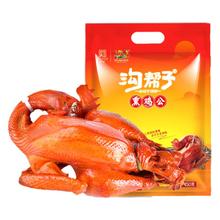 沟帮子 青花瓷熏鸡 600g*2袋