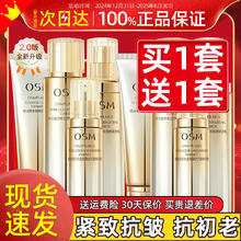 欧诗漫 水乳套装适合中年用的护肤化妆品全套盒店
