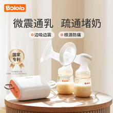波咯咯 双边电动吸奶器 BL-1509383.55元（双重优惠）