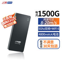 限移动端：上赞 S2 air turbo随身wifi 免插卡wifi 6流量4g路由器5Ghz双频WiFi无线网卡移动上网卡流量卡三网通