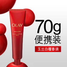 OLAY 超红瓶胜肽紧致身体乳烟酰胺持久留香乳液正品