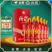 限移动端：汾酒 红花大师 53%vol 清香型白酒 500ml*6瓶