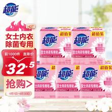 超能 内衣皂 茉莉清香 101g*2块*5组 除菌 洗衣皂 安全祛异味