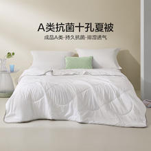 LOVO 十孔抗菌夏凉被 150*215cm 白色