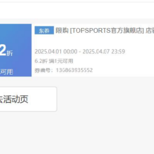 即享好券：京东 NIKE 耐克 满1元打6.2折