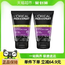 88VIP会员：L'OREAL PARIS 欧莱雅男士专用洗面奶清洁毛孔清爽控油磨砂去黑头洁面乳100ml*2