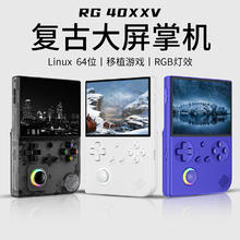 安伯尼克 周哥RG40XXV开源掌机官方魔改系统安伯尼克竖版便携游戏机大屏怀旧复古蓝牙手柄WiFi联机