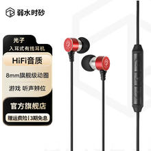 rose technics弱水时砂 光子 入耳式有线耳机 HIFI版 不带麦克风