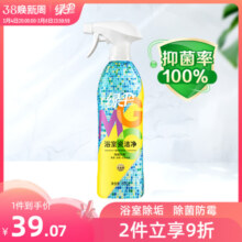 绿伞GMC浴室瓷洁净800g瓷砖清洁剂卫生间玻璃地砖水龙头去污除菌