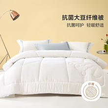百丽丝 半价五折！大豆抗菌春秋被 150cm×210cm