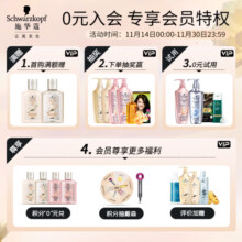 施华蔻（Schwarzkopf）got2b迷浪盈卷弹力素乳液100ml 弹力素卷发保湿护卷防毛躁蓬松