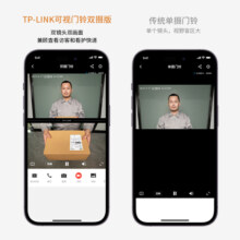 普联TP-LINK可视门铃DB55C双摄像头大视野充电家用智能猫眼监控