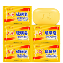 上海硫磺皂 85克*5块