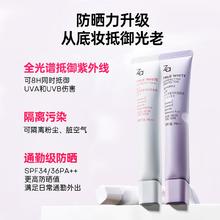 88VIP会员：Za 美白防晒隔离霜全新升级清爽保湿妆前素颜霜35g