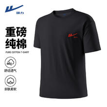 回力 100%重磅纯棉T恤*2（T恤*2+短裤）