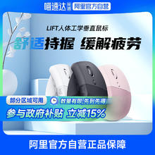 罗技 logitech Lift人体工学系列垂直鼠标无线蓝牙笔记本