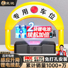 皇驰 车位地锁车位锁