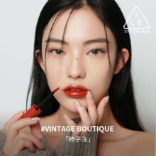 3CE镜面唇釉口红唇膏唇彩水光生日礼物送女友 焦糖枫叶#VINTAGEBOUQUET