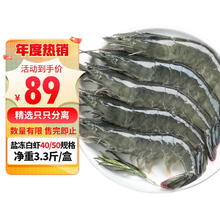 沃鲜汇 冰鲜大虾 单只14-16cm 2kg