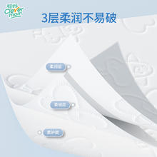 聪妈 Clevermom 婴儿柔纸巾新生儿宝宝乳霜云柔巾保湿纸40抽便携抽纸2包