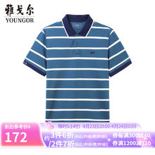 雅戈尔 男士短袖POLO衫 GSPC533029HFA