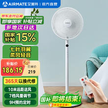 艾美特 CS35-R18 落地扇 白色券后141.34元