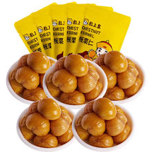 百亿补贴：粒上皇 即食板栗仁 70g*4袋 无添加 栗子仁 熟制 迁西特产 健康坚果零食