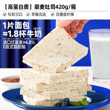 88VIP会员：比比赞 无边高蛋白藜麦吐司功夫熊猫联名营养早餐面包整箱蛋糕零食券后7.25元