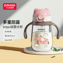 小土豆 卡通熊tritan水杯大容量水壶防摔宝宝喝水吸管水杯婴儿鸭嘴吸管杯 300ml 樱花粉
