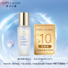 ESTEE LAUDER 雅诗兰黛 樱花微精华露15ml-（）效期至25年7月