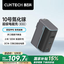 酷态科 AD1003 10号充电器CP 超级闪充块120W 星云灰 单头