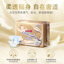 大王【品牌直供 安心品质】自在之息纸尿裤 NB58片(5kg以下)尿不湿婴儿 柔透贴身